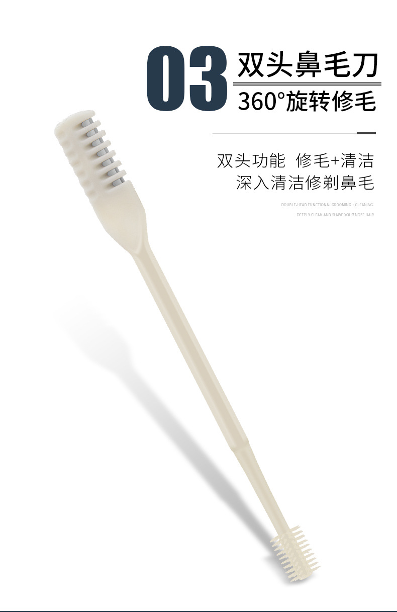 Details of three-piece nose hair razor set_06.jpg