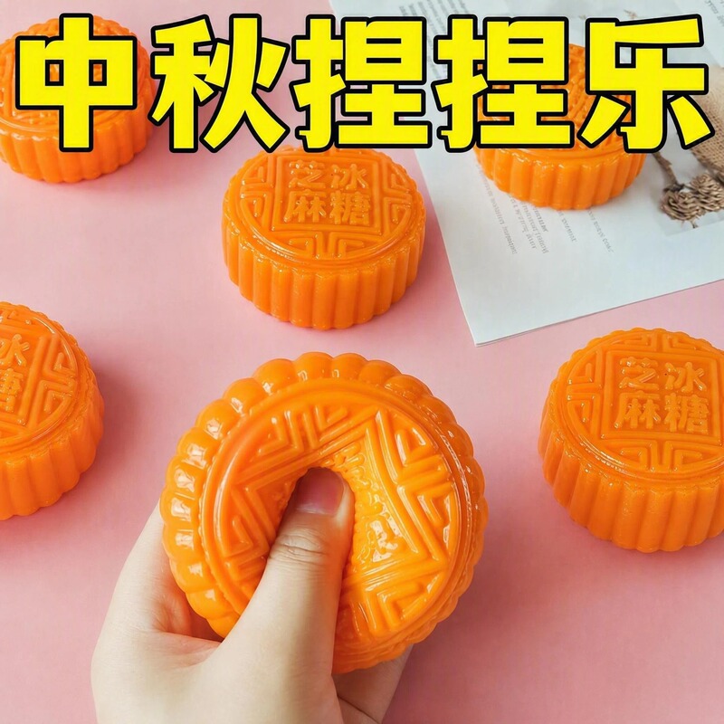 Simulated Mooncake Squishy Toy for Stress Relief, Mid-Autumn Festival, Unbreakable Dough Ball, Gift, Mid-Autumn Festival Limited Edition, Stress Relief Simulated Mooncake Squishy Toy for Stress Relief, Mid-Autumn Festival, Unbreakable Dough Ball, Gift, Mid-Autumn Festival Limited Edition, Stress Relief