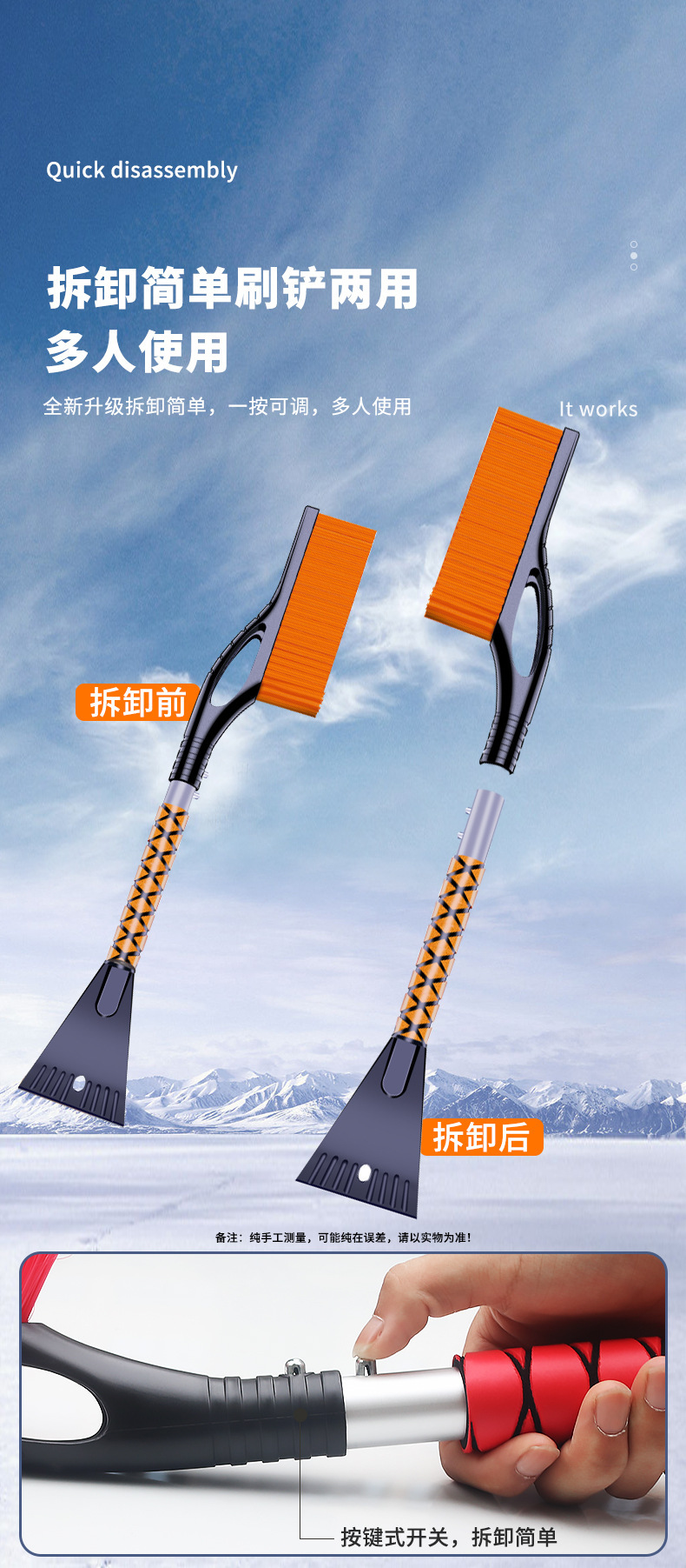 Car Snow Shovel Upgraded Detachable Car Front Defrost Defrost Scraper Winter Snow Clearing Tool Snow Shovel