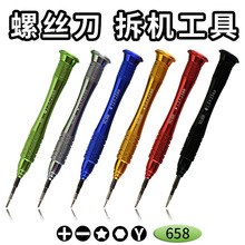 批发全金属苹果手机电池拆机工具精密螺丝刀钟表玩具维修工具