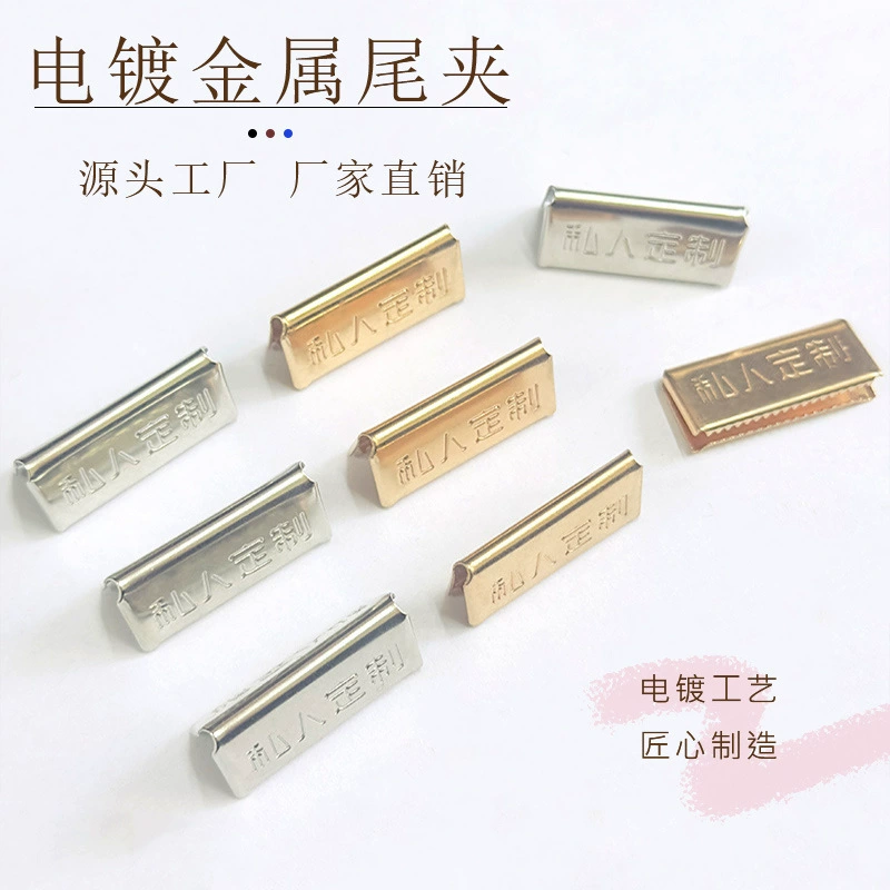 Металлический хвостовой зажим медный кожаный веревочный зажим для одежды сумка для одежды Железный зажим пояс ремня сплав