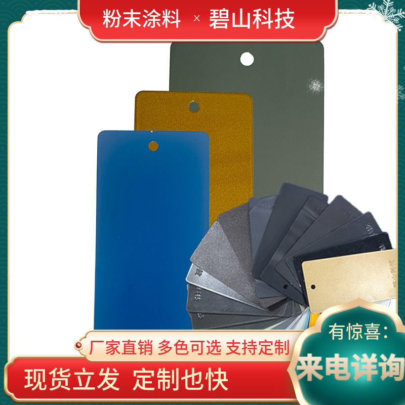 橘纹粉末涂料 户内电表箱用粉末涂料塑粉喷涂
