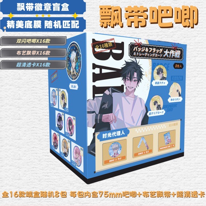 谷子二次元75mm飘带吧唧盲盒学生文具礼品布艺飘带透卡胸针徽章|undefined