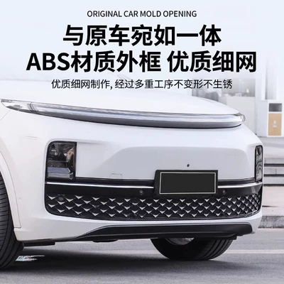 Net Car Supplies Modified — Automobile anti-insect net