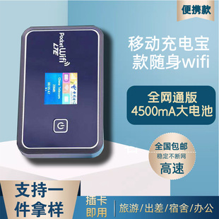 Portable wifi charging treasure mobile Internet Cato 4G Router Wireless three Netcom home office travel