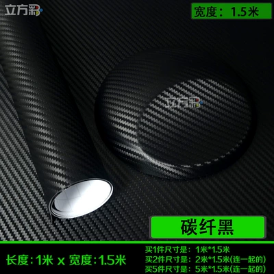 Automotive Film Changing Film Interior Central Control - other-3d-carbon-fiber-black-1m-long-x-15m-wide
