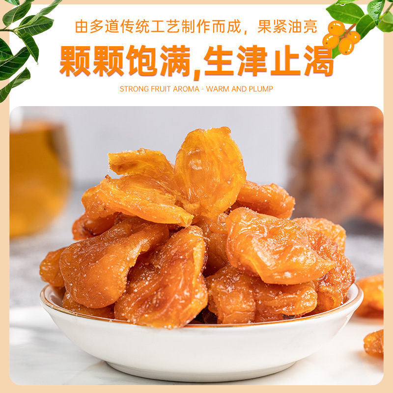 広東省特産の竹塩黄皮ドライ、甘くて美味しいオリジナル種なし砂糖漬けフルーツドライカジュアル500g卸売|undefined