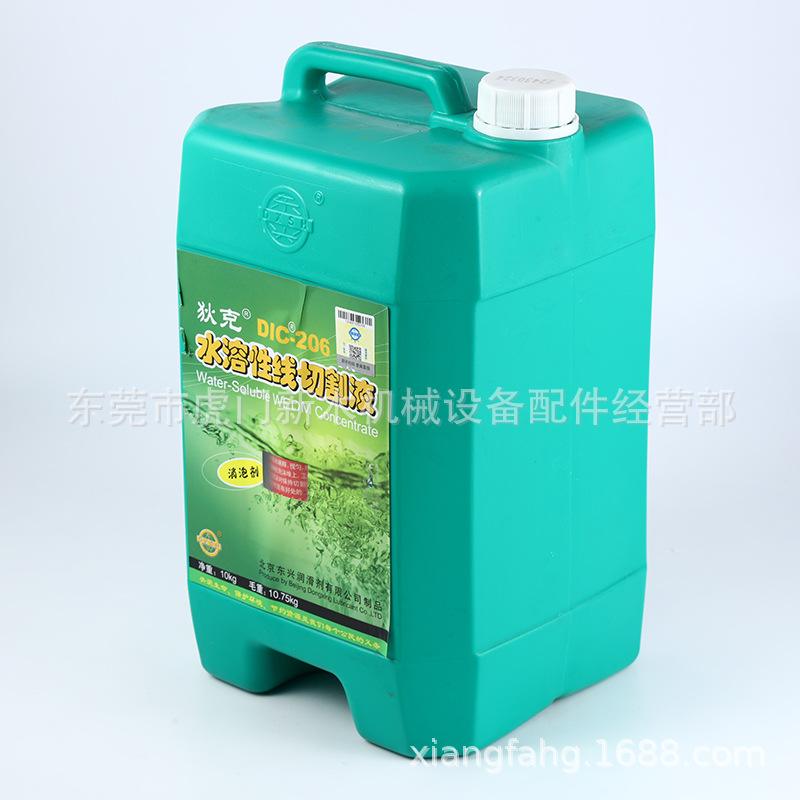狄克DIC-206水溶性线切割液防锈切割液水基环保型乳化工作液狄克