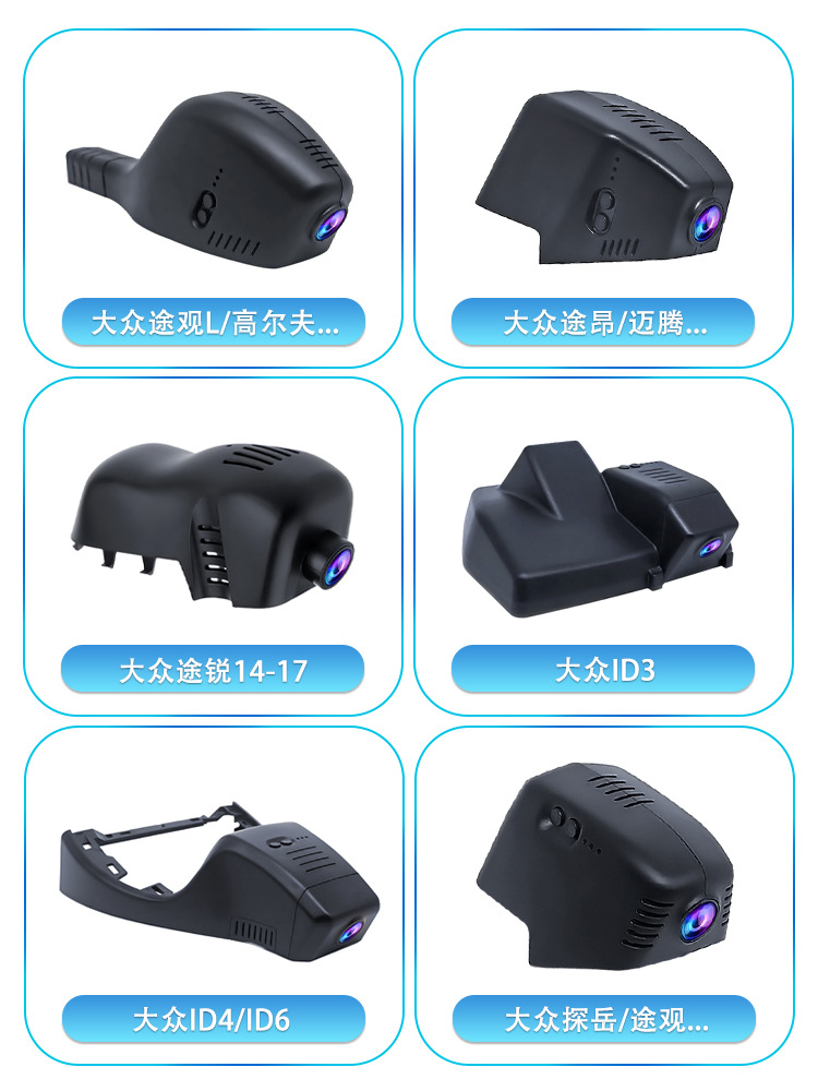 Suitable for Volkswagen Sagitar, Volkswagen Magotan, Volkswagen Cc, Volkswagen Full Series Original Driving Recorder 4K High-Definition Dual Camera