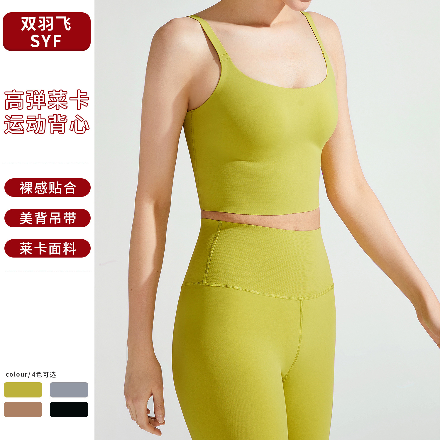High-end fit lycra ropa interior deportiva de las mujeres de secado rápido transpirable fitness belleza espalda Correa nude yoga chaleco