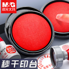 Chenguang 文具インクパッド大赤色即乾性ラウンドインクパッド財務スタンププレス手赤指紋オフィススタンプ