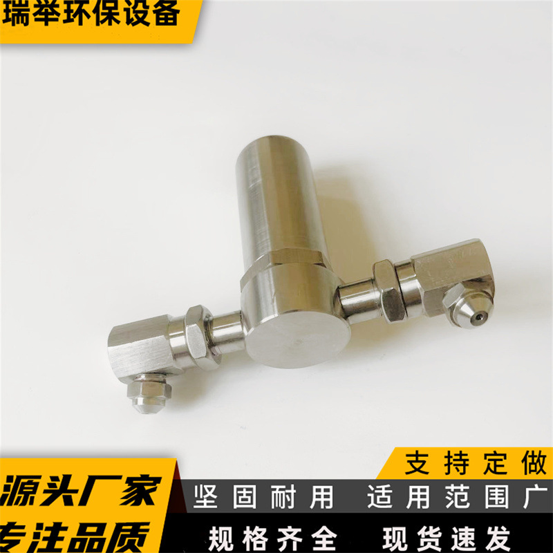 瑞·举供应龙门洗车机喷嘴两头旋转清洗冷却喷枪喷头