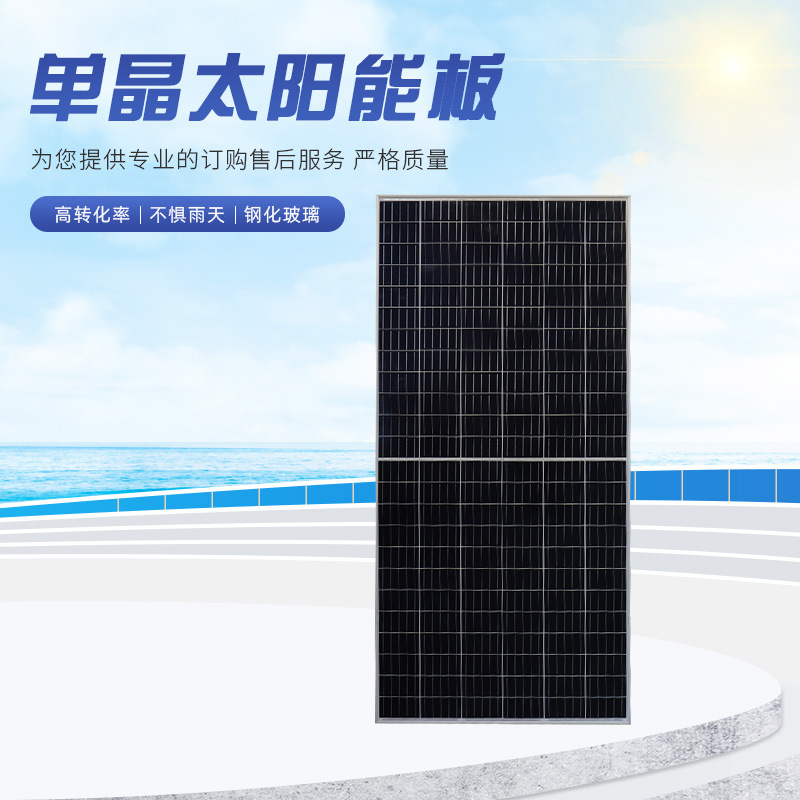 450W单晶硅太阳能电池板太阳能光伏板发电板太阳能光伏板发电系统