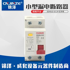 隔离开关;漏电断路器;微型断路器