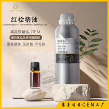 红桧精油台湾木心单方护肤护发按摩刮痧芳疗香水香薰原料厂家拿样