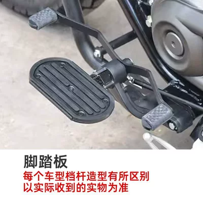 are compatible with the Benda, Motorcycle bumper - black-flag-500-foot-pedal