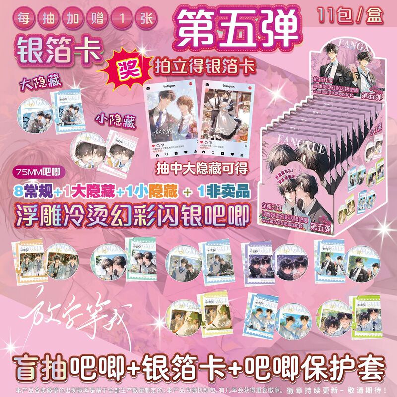バジブラインドボックス第5弾バジ+ポラロイド銀箔カード+バジセットエンボス加工コールドホットフォイルシルバークラフト|undefined