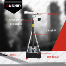 360度移动监控球机 便携式兵站推荐枪机鱼眼升气动降杆4G传输WiFi