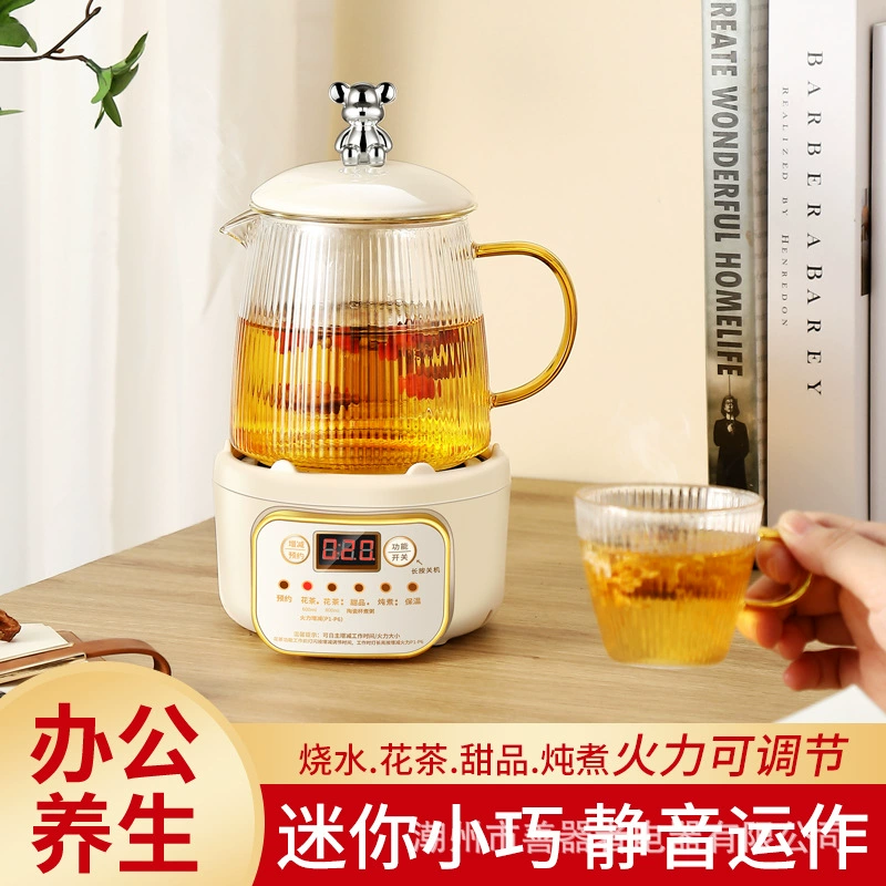 Многофункциональный чайник для здоровья офисный небольшой электрический чайный чайник