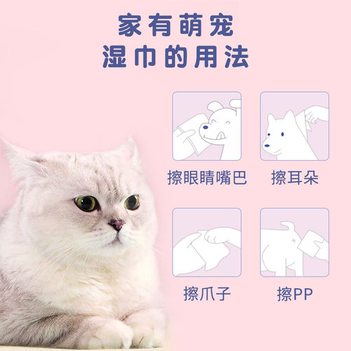 80-packs Pet Wet Wipes for Dogs and Cats, Cleaning and Tear Stain Removal, Wet Wipes for Pets