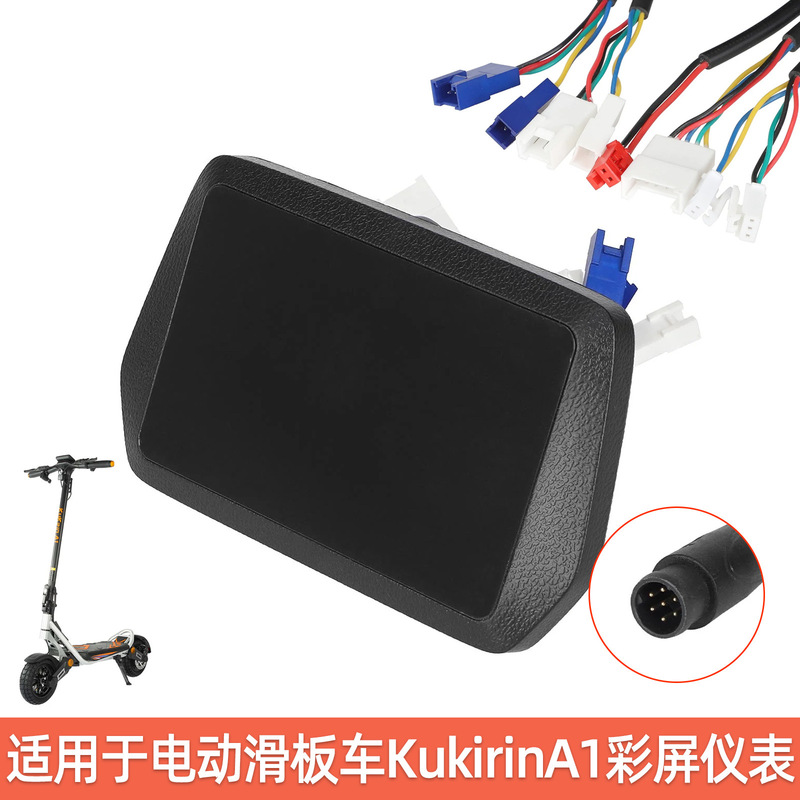 Suitable for Kukirina1 Scooter Color Screen Instrument Lcd Dashboard Lcd Display Control Display Accessories