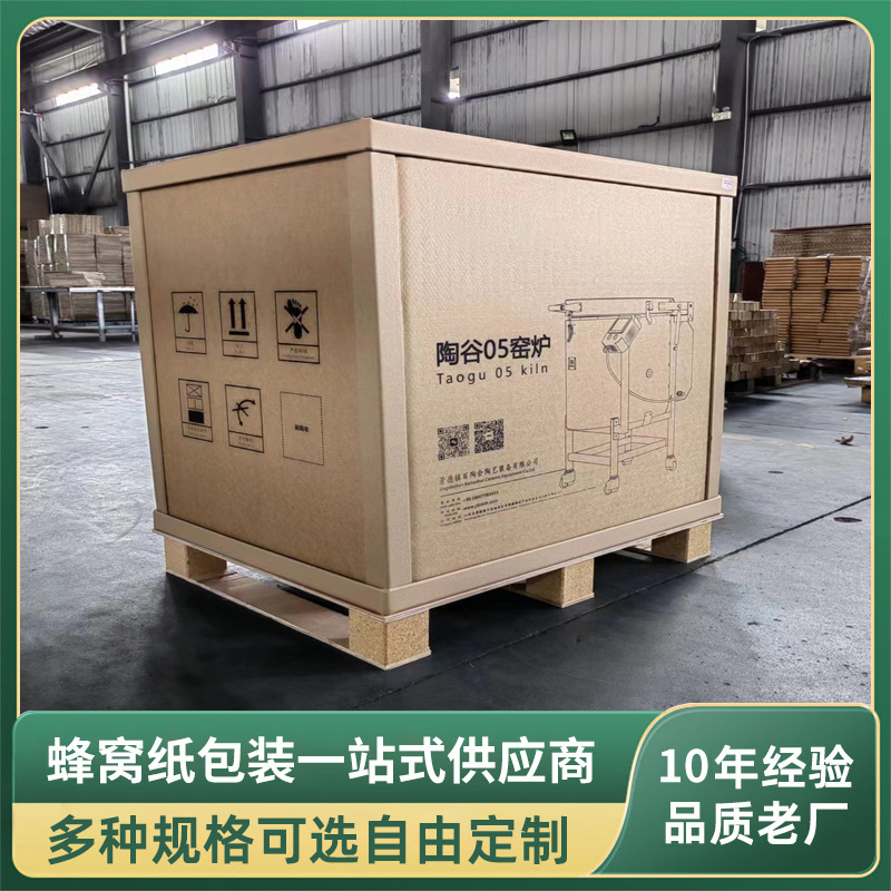 厂家加工抗潮耐磨实用承重大运输蜂窝箱 超厚加硬机器蜂窝纸箱