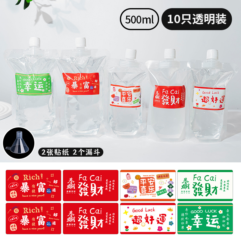 演唱会袋装水一次性软水袋饮料袋便携透明密封水袋音乐节外辅助用|undefined
