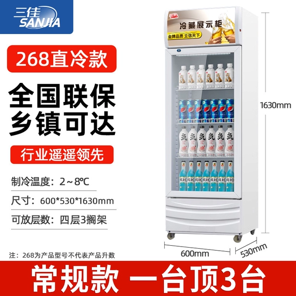 Pure white 268 high-efficiency direct cooling model [urban and rural areas can reach ★ energy saving]