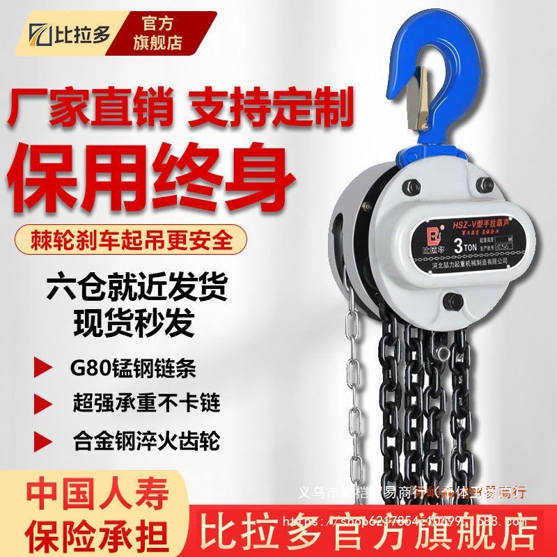 倒链手拉葫芦2吨1吨5吨3T米国标G80链条手拉起重吊机小型手动葫芦
