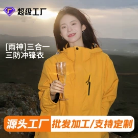 冲锋衣、裤;速干t恤;运动T恤