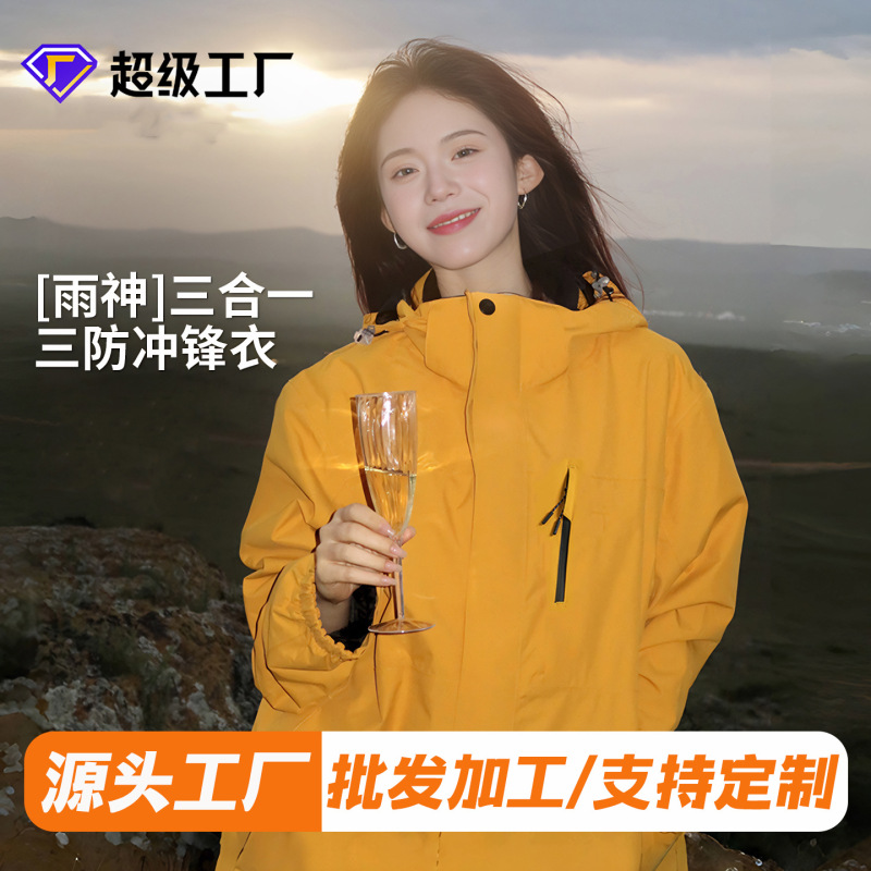Luotuo Same Style Jacket for Women, Three-In-One Windproof and Waterproof Soft Shell Processing, Custom Printed Logo Workwear Jacket for Men