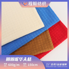 现货圈圈呢华夫格呢绒面料 羊圈呢格子呢料大衣服装鞋帽围巾面料