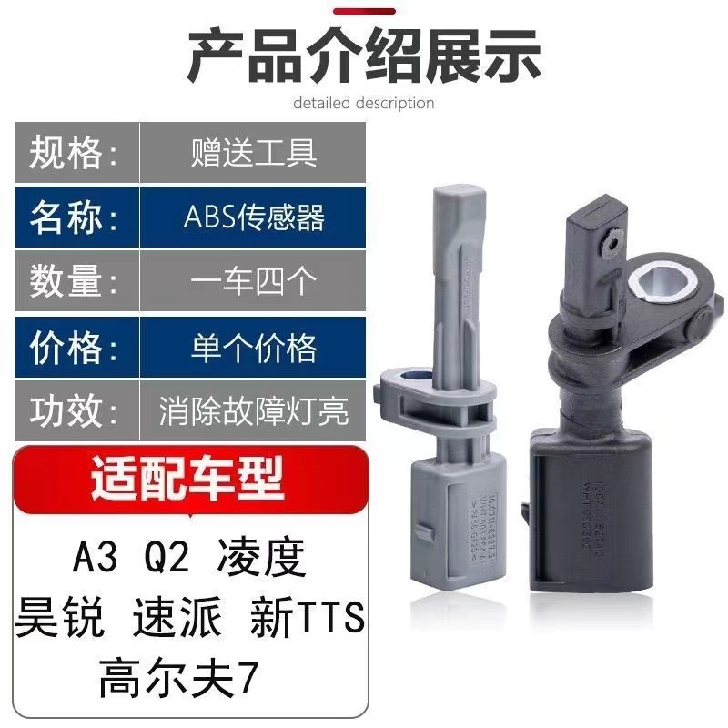 SAGITAR PASSAT TIGUAN WHT003860 자동차 속도 센서 ABS 시리즈 자동차 부품에 적합