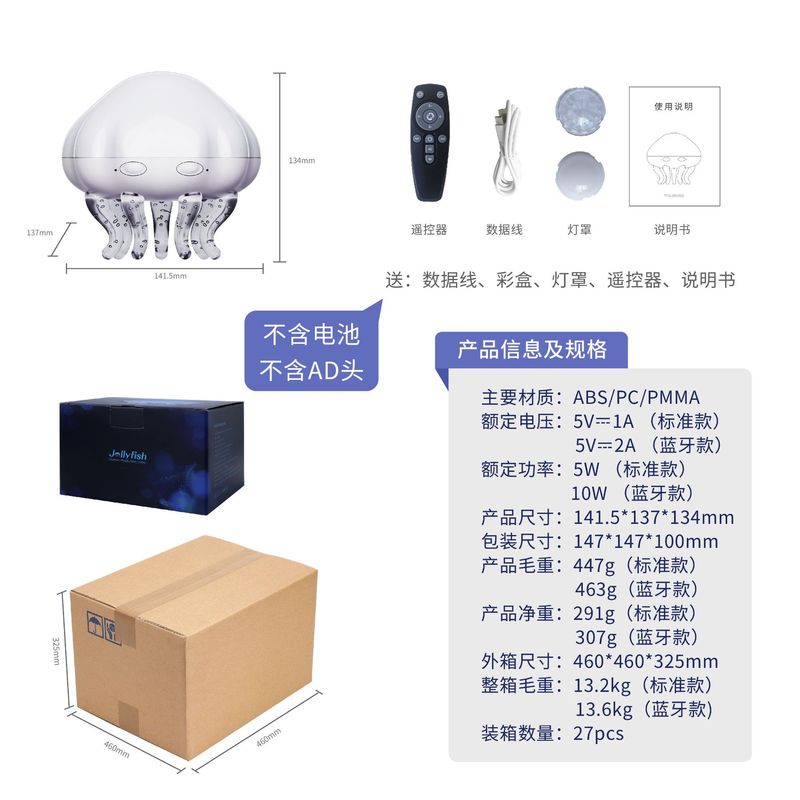 水波纹灯环保水母动态氛围投影灯蓝牙音响星空灯卧室床头水母投影|undefined