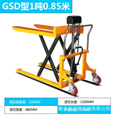 Avtomobil fırlanan platformaları, Forklift High-Stroke Hydraulic - movable-manual-1t-685