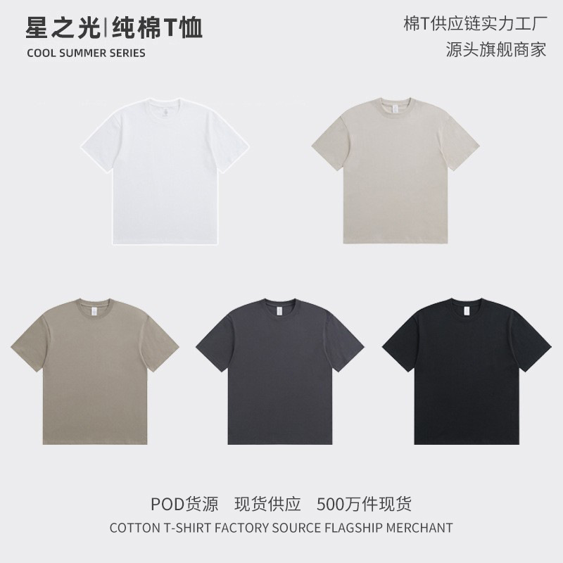 32 Count Double Yarn 250g Pure Cotton T-Shirt Men's Summer Versatile Heavy Short-Sleeved Pure Color White Loose Combed Cotton T-Shirt