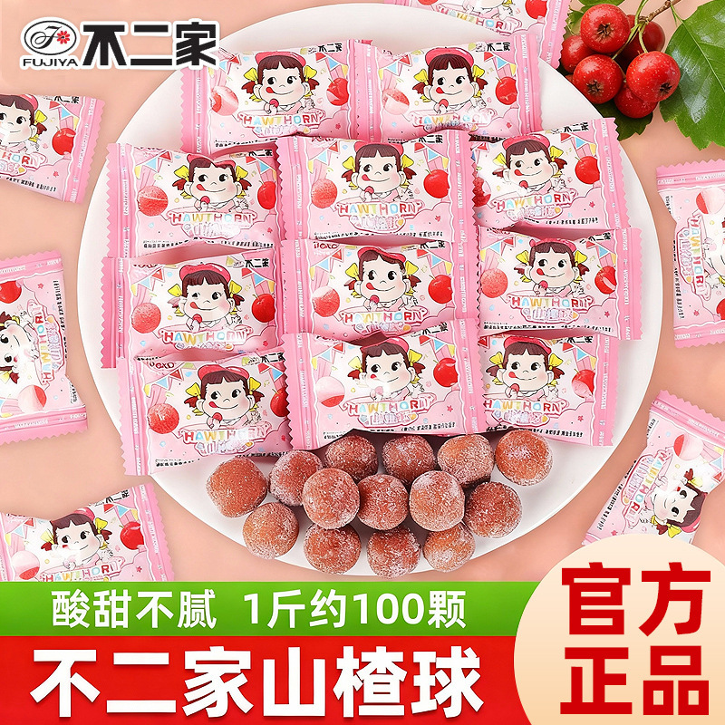 Fujiya Hawthorn Balls Independent Small Packaging Kidsren's Casual Sweet and Sour Snacks High-Value Wedding Candy Wholesale Fujiya Hawthorn Balls Independent Small Packaging Kidsren's Casual Sweet and Sour Snacks High-Value Wedding Candy Wholesale