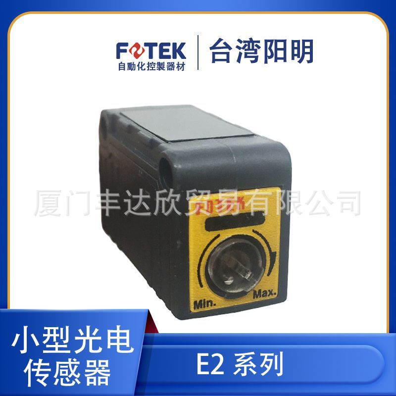 全新阳明光电开关 E2R-10N E2R-30N E2T-4MN E2G-2MN 透过检出