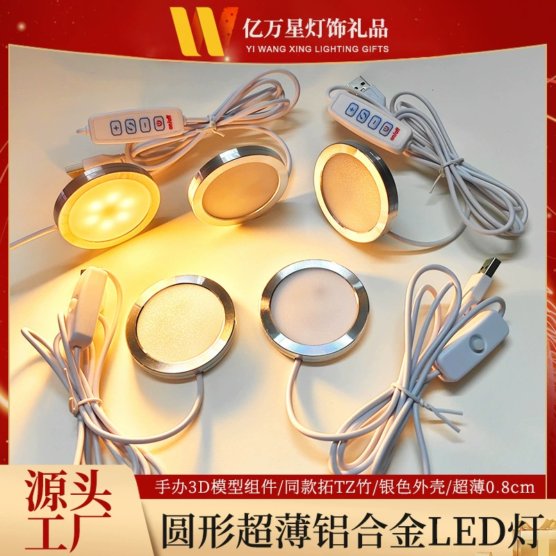 USB круглая ультратонкая лампа из алюминиевого сплава 5V низковольтный Алюминиевая 3D печатная модель Комплектующие Светодиодная лампа шкафа Винный шкаф Светильник