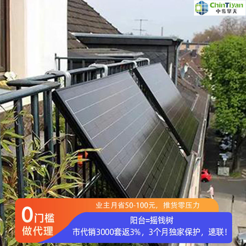 家庭户用阳台光伏安装 自发自用 阳台光伏全国招募合伙人 0门槛