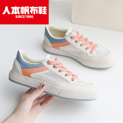 （21503）人本港风网面休闲板鞋透气夏季潮鞋街拍运动小白鞋女