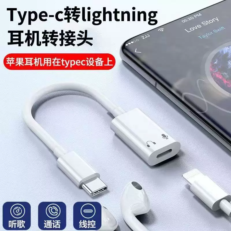 Яблоко, совместимо с iPhone 16, наушники, кабель-адаптер, планшетный телефон