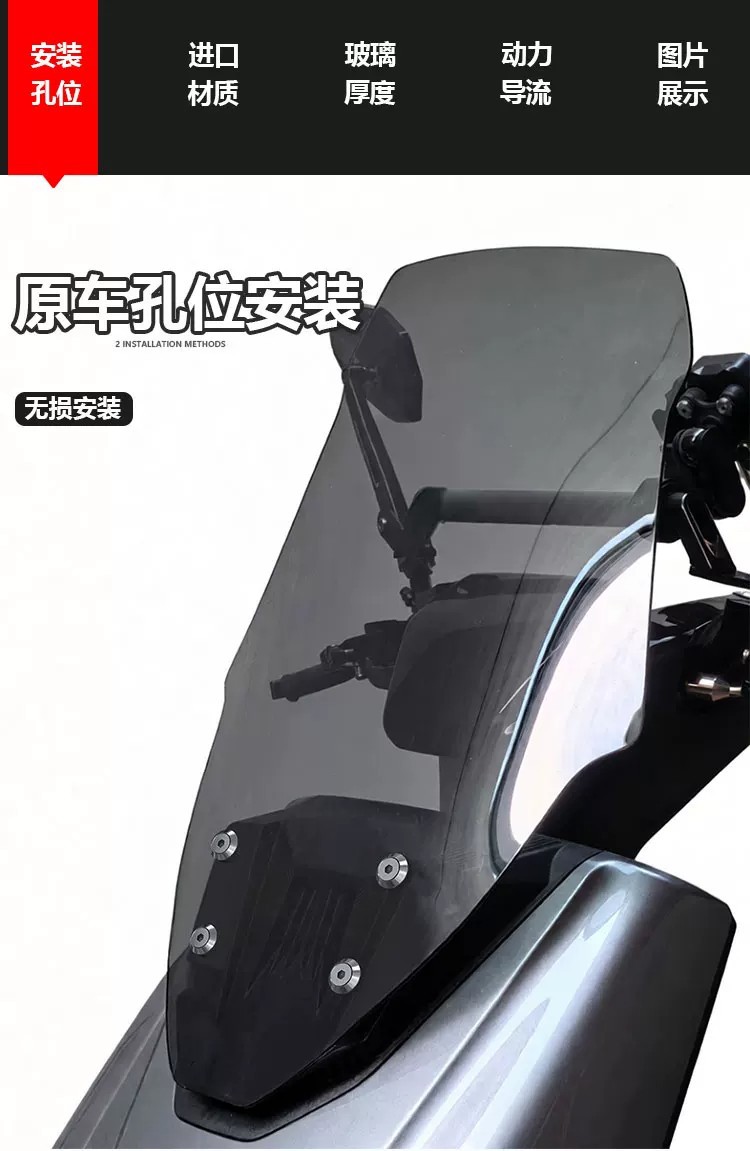 Suitable for Yadea Guanneng S White Shark 70 90 front windshield modification, transparent thickened windshield panel accessories
