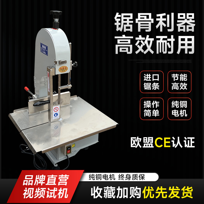 Moyang Bone Saw Machine, Commercial Electric Bone Cutting Machine, Desktop Bone Chopping Saw, Meat Cutting Machine for Cutting Fish, Pig's Trotters, Beef Ribs, Frozen Meat Moyang Bone Saw Machine, Commercial Electric Bone Cutting Machine, Desktop Bone Chopping Saw, Meat Cutting Machine for Cutting Fish, Pig's Trotters, Beef Ribs, Frozen Meat