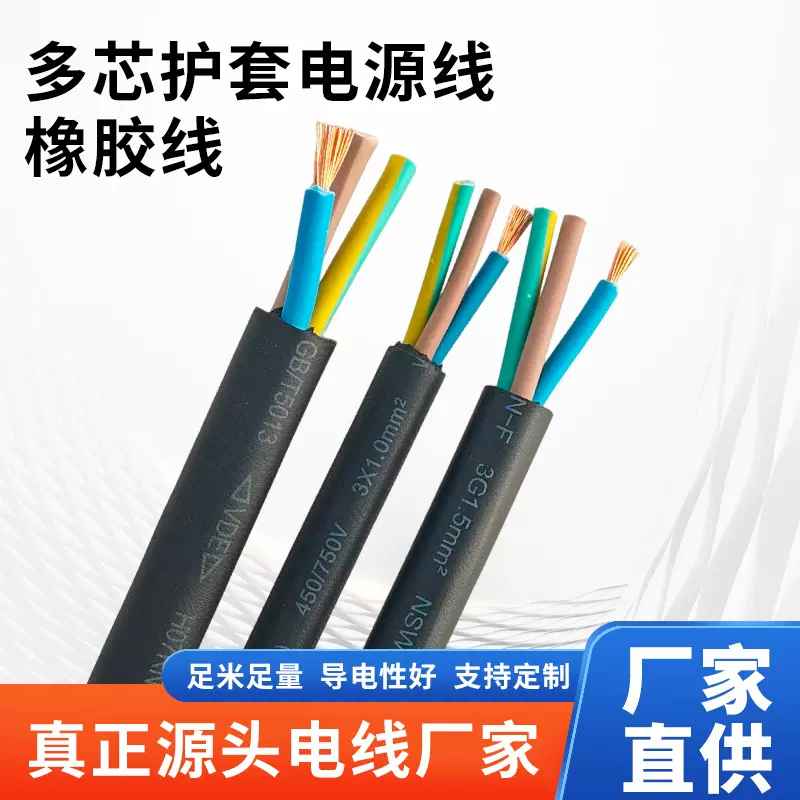 VDE洗墙灯AC电源线两芯三芯护套线0.75、1.0平方正标50CM防水线