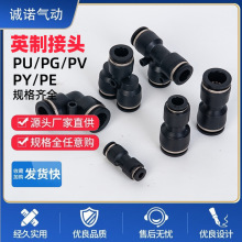 英制气动接头气管快插塑料弯头直通PVPU5/32 1/4 5/16 3/81/21/8