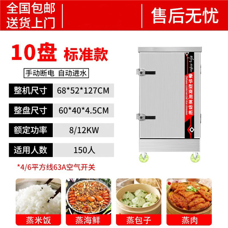 arroz al vapor comercial inteligente vaporizador de gas pequeño pan al vapor comedor eléctrico completamente automático de dos propósitos vaporizador eléctrico de arroz