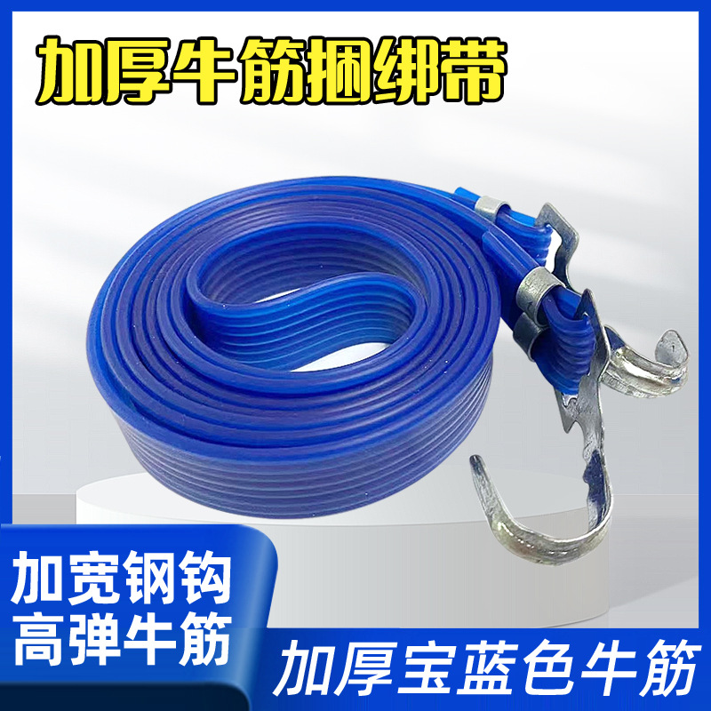 山地自行车捆扎带电动车弹力绳摩托车行李带快递松紧绳拉货捆绑带