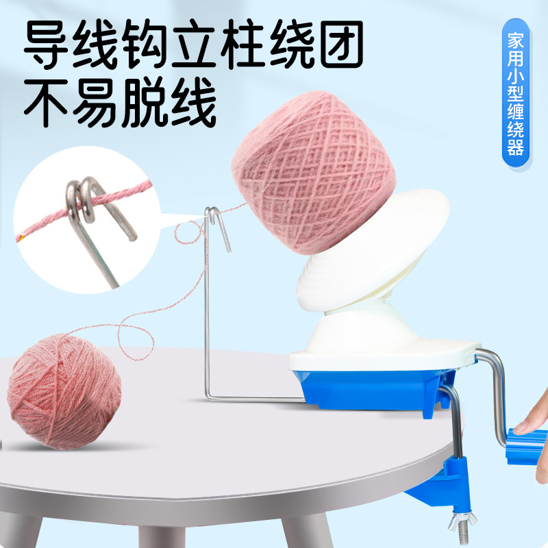 高速手揺れ機家庭用ワインダー手動毛糸紡績巻線器小型毛糸団整理巻線機|undefined