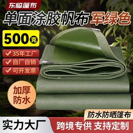 货场盖布;工业用篷布;农用篷布